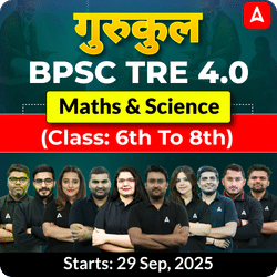 गुरुकुल | BPSC TRE 4.0 Maths & Science (Class: 6th to 8th) Complete Batch 2025 | Online Live Classes by Adda 247